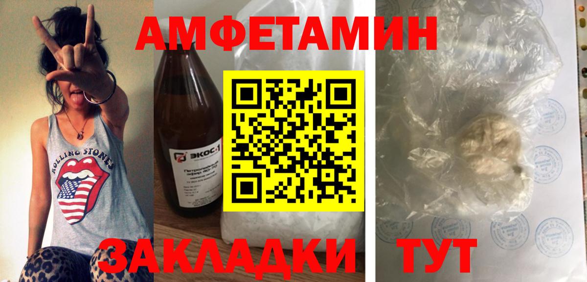 АМФ  АМФ VHQ  Вход с VPN  мориарти клад  Сунжа  АМФ 