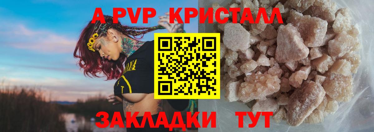 A-PVP Соль Сунжа