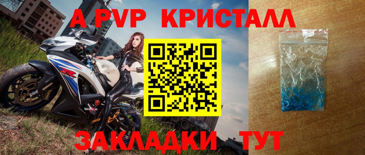Alpha-PVP  купить   Alfa_PVP Crystall  Вход с VPN  Сунжа  Alpha-PVP СК КРИС 