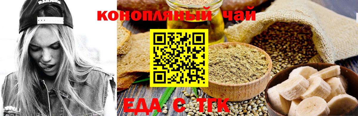 Сунжа  Cannafood конопля  Вход с VPN 
