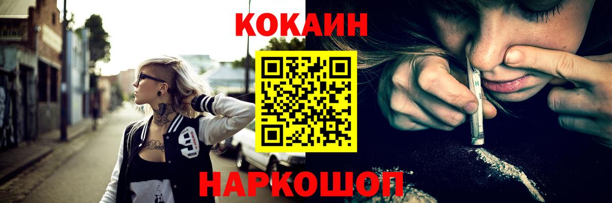 Cocaine Fish Scale Сунжа