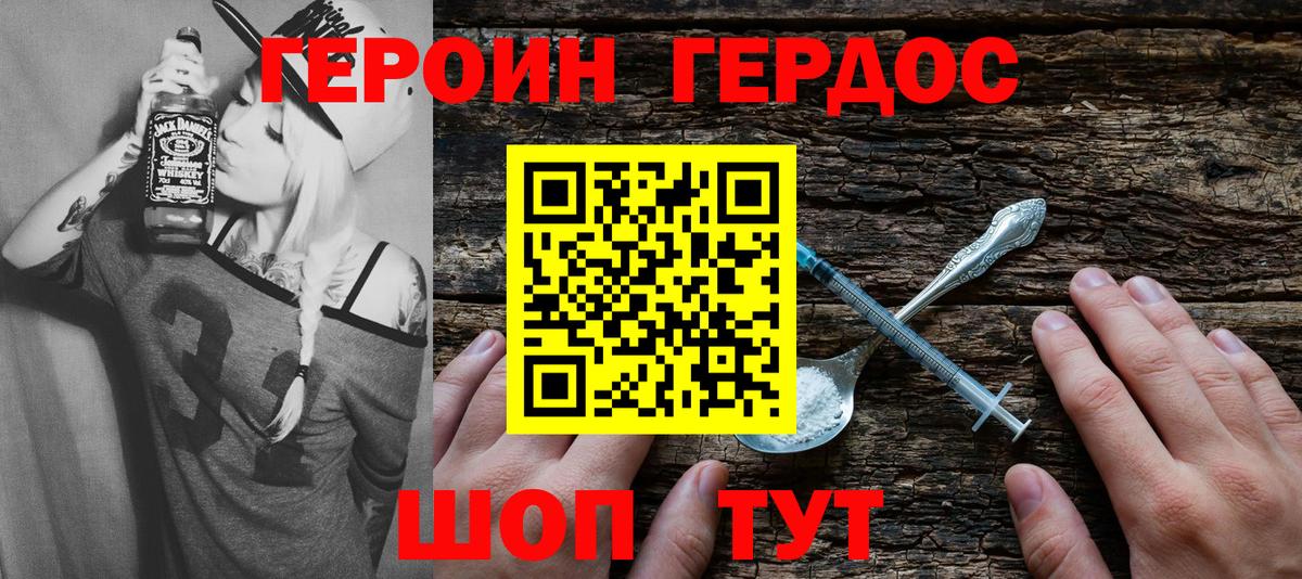 Героин Афган  Вход с VPN  Сунжа 