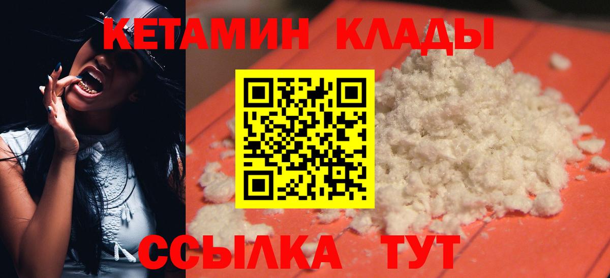 Сунжа  Кетамин ketamine  Вход с VPN 