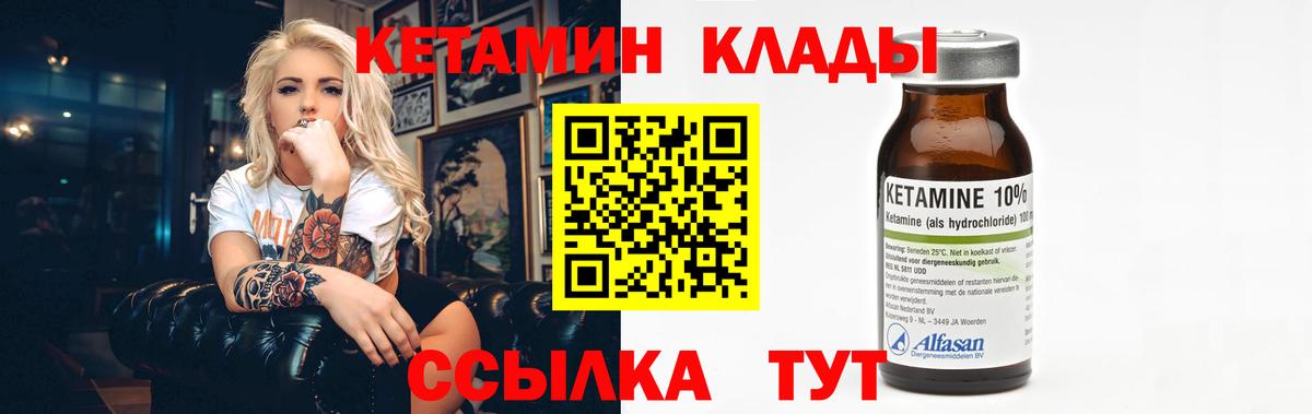 КЕТАМИН VHQ Сунжа