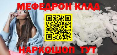 меф Обнинск