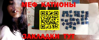 меф Обнинск