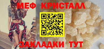 меф Обнинск