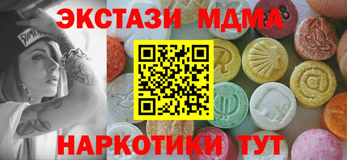 MDMA crystal  MDMA  Сунжа  MDMA кристаллы  Вход с VPN 