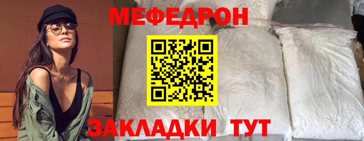 МЕФ  МЕФ мяу мяу  Вход с VPN  МЯУ-МЯУ mephedrone  Сунжа 