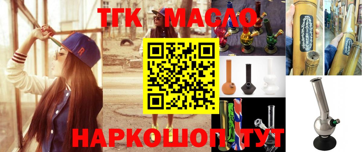 Дистиллят ТГК Wax  ТГК гашишное масло  Сунжа  Вход с VPN 